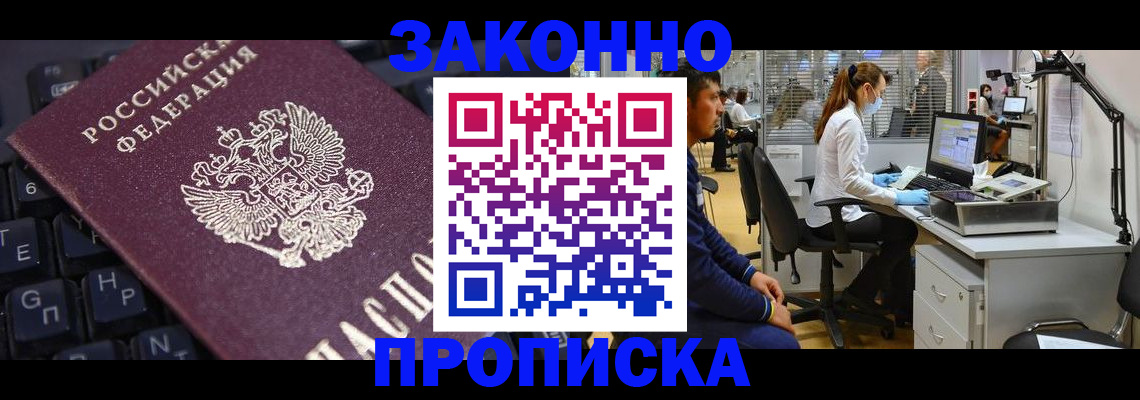 временная регистрация в Нижнекамске