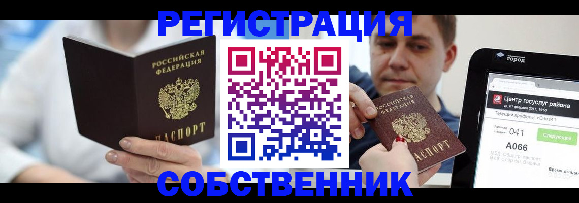 прописка поиск в Нижнекамске